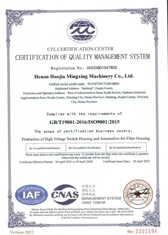 質(zhì)量管理體系認(rèn)證證書英文版